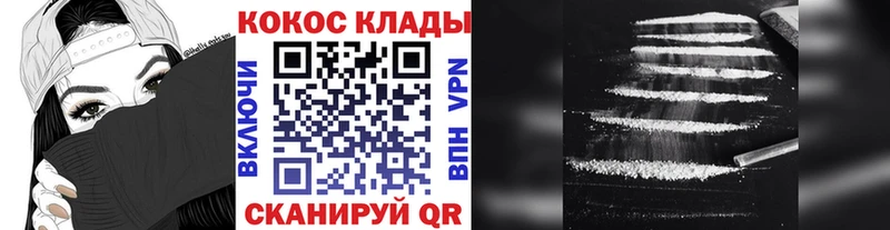 Кокаин 97%  omg рабочий сайт  Калязин 