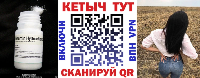 КЕТАМИН ketamine  Калязин 
