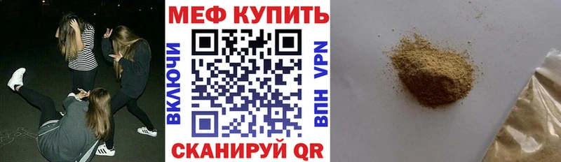 Меф мяу мяу  Калязин